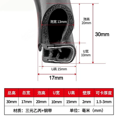 Avtomobil səs izolyasiya zolaqları — Anti-Collision Strip Car Door Strip - c29-sfh-042-height-30mm-width-17mm-can-be-clamped-15mm-3mm-2m-price-epdm-rubber