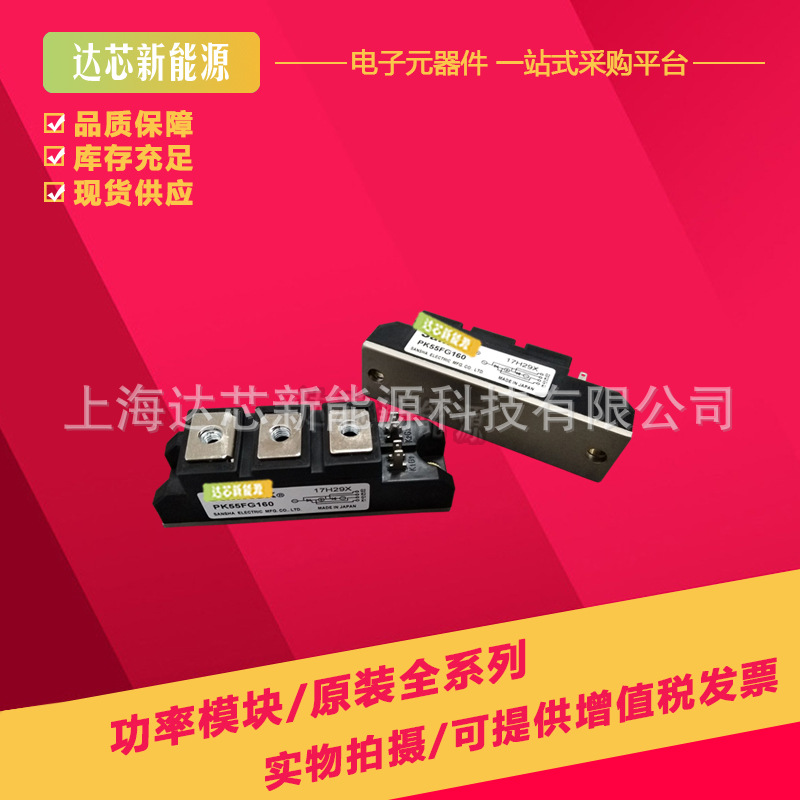 PK55FG40/PK55FG60/PK55FG80/PK55FG120/PK55FG160可控硅模块
