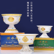 七供水杯鎏金八吉祥供佛杯净水杯八供杯供碗财神观音佛前家用摆件