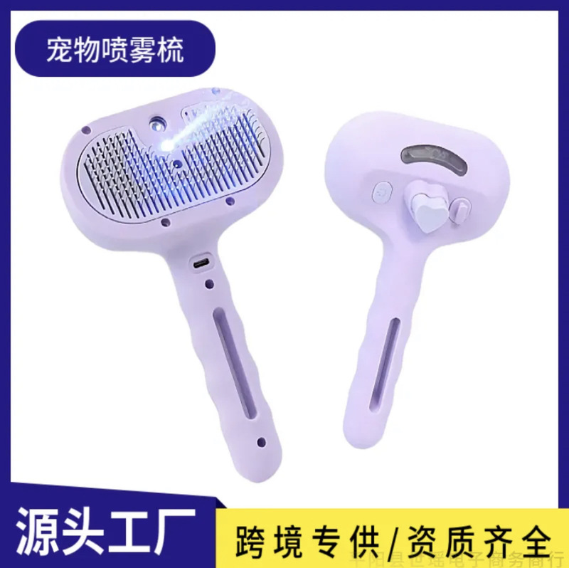 升级版蓝光喷雾宠物喷雾梳宠物用品不飞毛针梳宠物梳毛器猫梳子|undefined