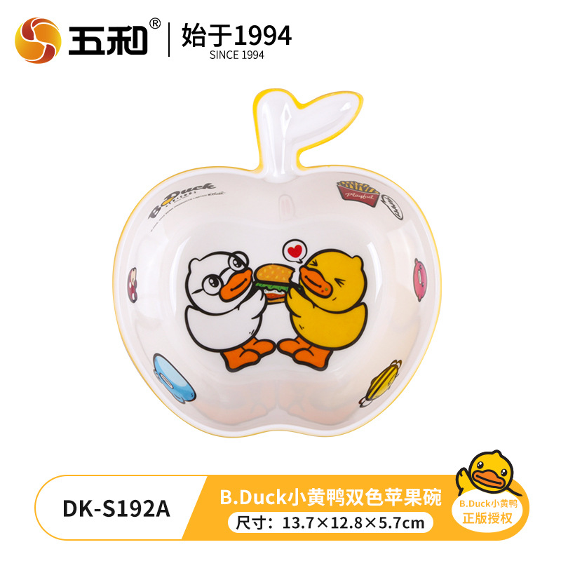 노란 오리 더블 컬러 사과 그릇