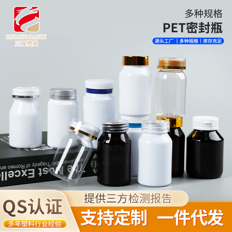 保健品瓶120cc圆肩高档固体钙片瓶子维生素包装瓶150ml胶囊分装瓶