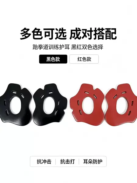 Nbr Dipped Foam Ear Protection for Taekwondo and Wrestling, Waterproof, Wear-Resistant, Shock-Absorbing Protective Gear for Children and Adults