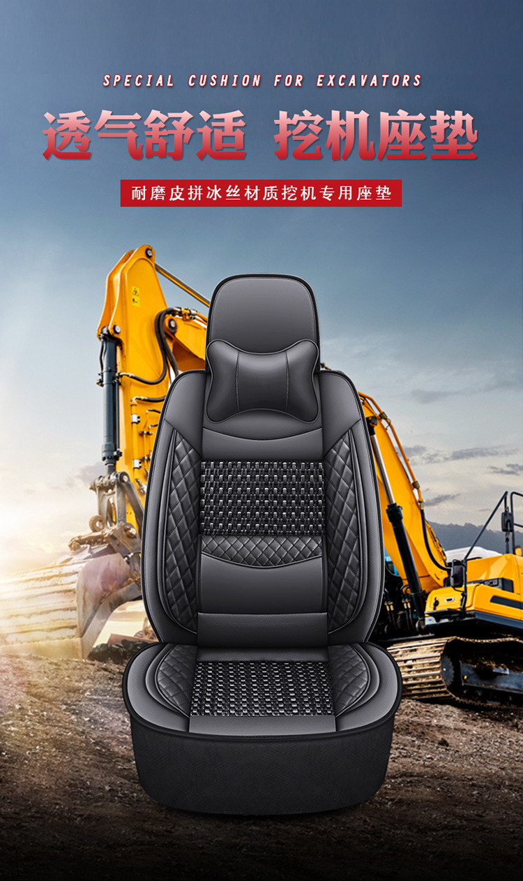 Excavator Seat Cover Sany 60/55/75/135/215/305/485/200 Excavator Seat Cushion Ice Silk Cover Chair Cover