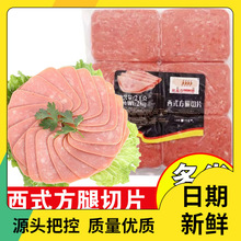 肥猪仔西式方腿切片2商用冷冻火腿片早餐三明治面包烘焙火批发