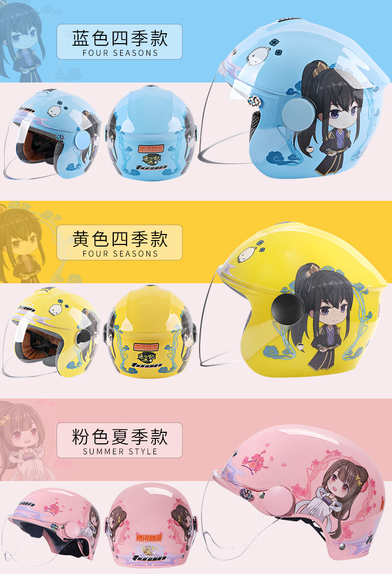 Tencent Animation Touran Children's Helmet 3C Certified Girls Boys Four Seasons Universal Student Electric Car Helmet