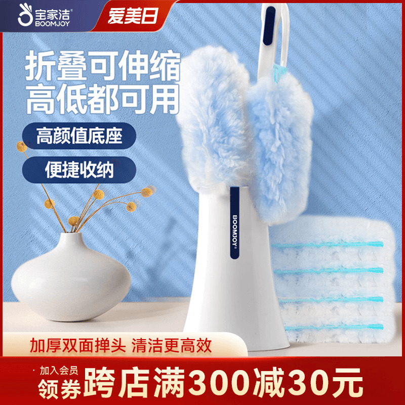 Bao Jiajie Electrostatic Dust Removal Bubble Duster Dust Removal Artifact Disposable Feather Duster Dust Removal Household Retractable