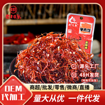 灯影牛肉丝麻辣五香260g袋四川特产灯影牛肉丝零售批发|ms