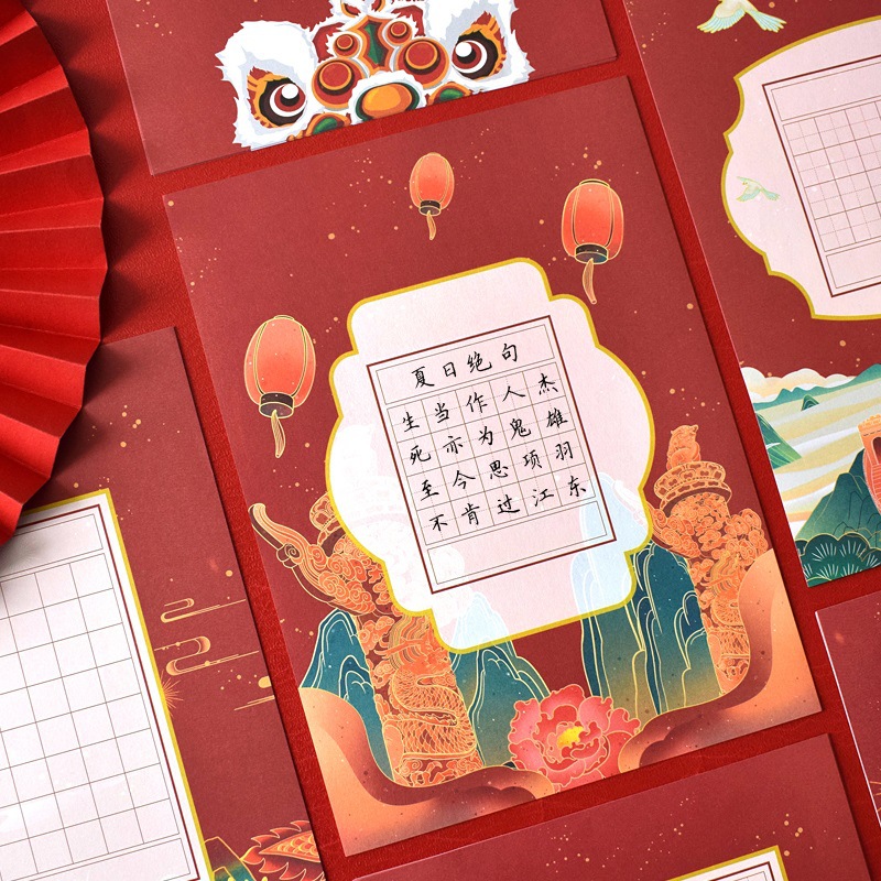 National Day red calligraphy paper A4 Chinese style Tian Zi Ge five-character and seven-character primary school student competition paper practice writing paper