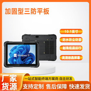 ����ƽ����X10.1Ӣ����S�aGNSSģ�K���ʽ��ˮ�ӹ̹���ƽ��һ�w