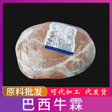 巴西JBS牛霖 牛霖肉新鲜冷冻生牛肉后腿肉 瘦肉和尚头