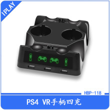 PS4手柄四充PS4 MOVE/PS4 VR手柄多功能充电座充 四合一座充