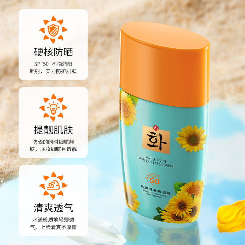 韓芬韓嬋防曬霜補水保濕隔離防汗不油膩美白清爽耐曬防曬乳批發