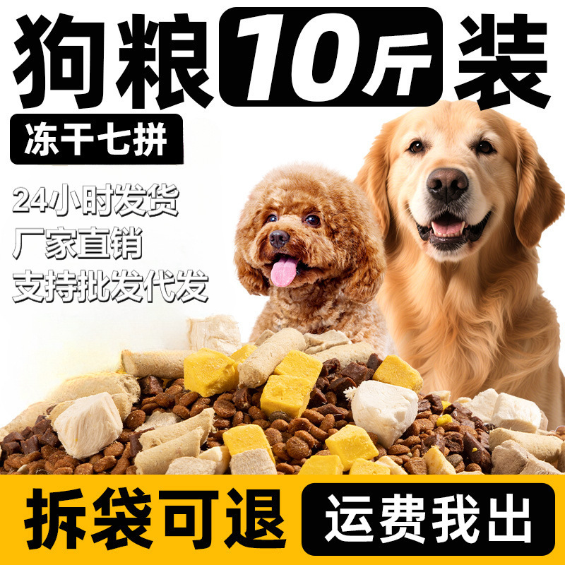 In-Stock Freeze-Dried Dog Food for All Breeds, Deep-Sea Fish Oil for Shiny Fur, Reduces Shedding, Suitable for Adult and Puppy Dogs, Fast Delivery In-Stock Freeze-Dried Dog Food for All Breeds, Deep-Sea Fish Oil for Shiny Fur, Reduces Shedding, Suitable for Adult and Puppy Dogs, Fast Delivery