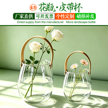 北欧简约创意皮革手提玻璃花瓶微景观玫瑰百合插花客餐桌装饰摆件