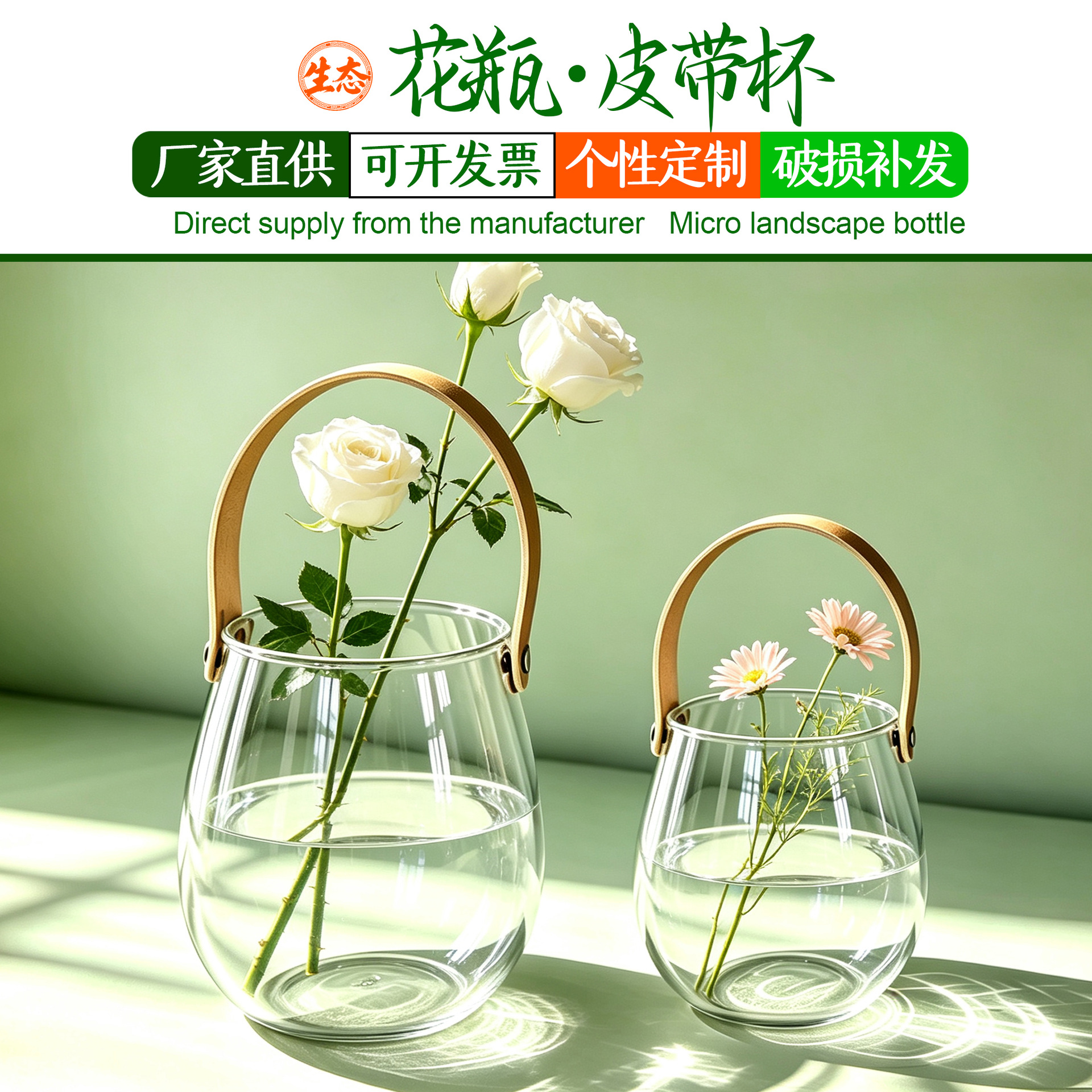 北欧简约创意皮革手提玻璃花瓶微景观玫瑰百合插花客餐桌装饰摆件