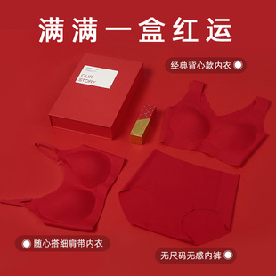 新款大红色本命年内衣内裤套装女本命年结婚无钢圈无痕文胸罩盒装-阿里巴巴
