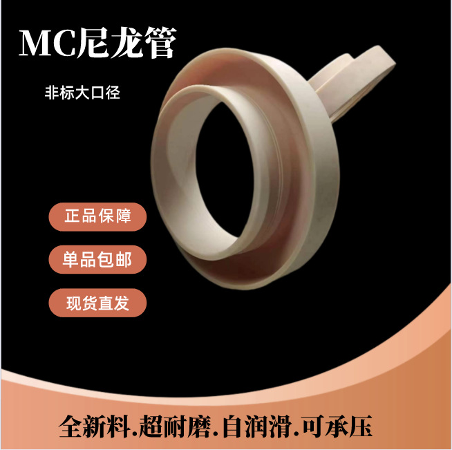 白色含油pa6尼龙轴管空心尼龙管棒浇铸mc尼龙板材异形加工塑料件