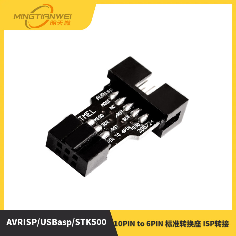 AVRISP/USBasp/STK500 10PIN to 6PIN 标准转换座 ISP转接板模块
