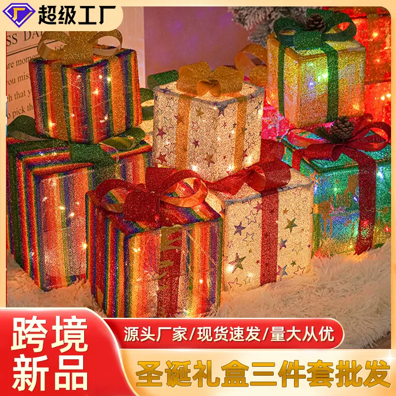 跨境新款圣诞节礼盒三件套折叠发光灯串节日道具礼品盒摆件装饰灯