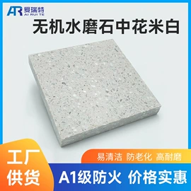 人造石;外墙砖;花岗岩