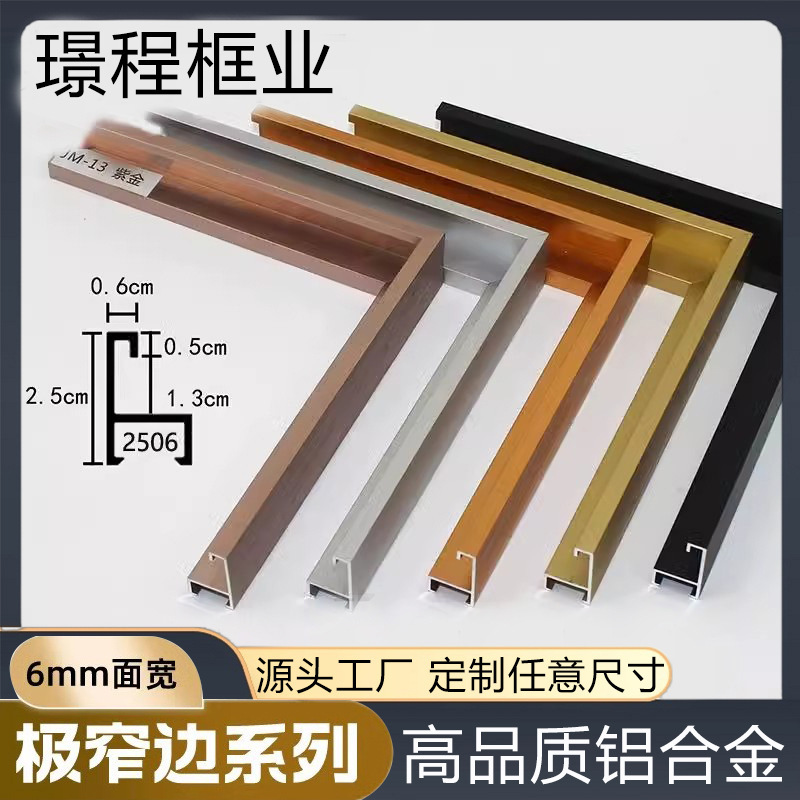 Aluminum alloy picture frame photo frame profile KT board edging strip advertising frame poster framed metal outer frame wall Aluminum alloy picture frame photo frame profile KT board edging strip advertising frame poster framed metal outer frame wall