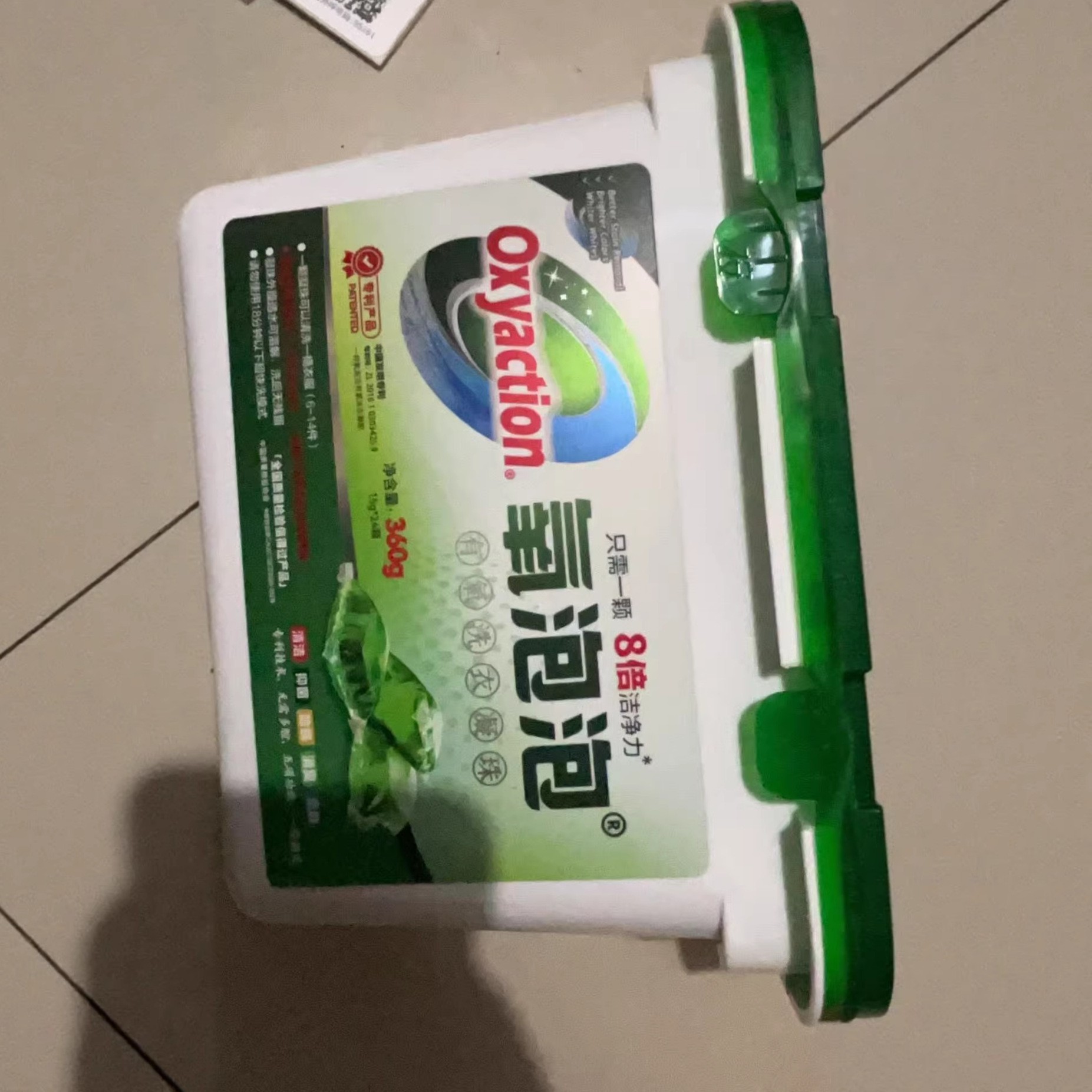 산소 버블 세탁 세제 캡슐