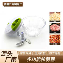 跨境批发手动蒜泥器多功能拉蒜器姜蒜肉沫辅食绞肉器手拉式切菜器
