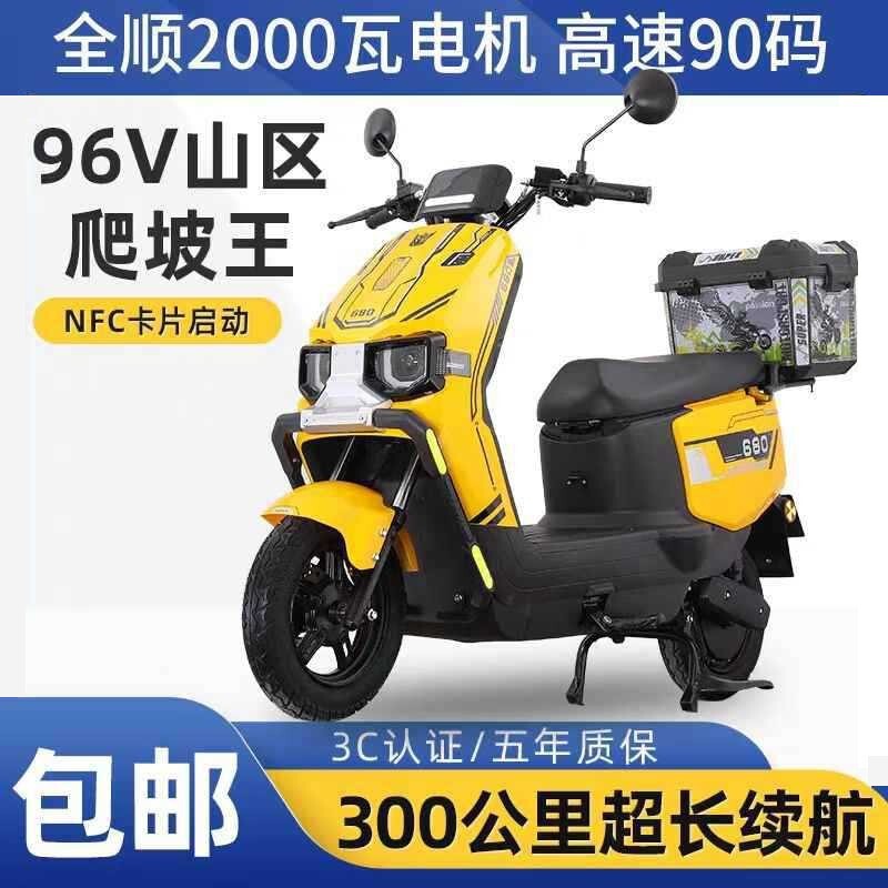 Sky electric car 96V high-power mountain climbing king electric motorcycle 72V high-speed takeout long-distance running king adult battery car