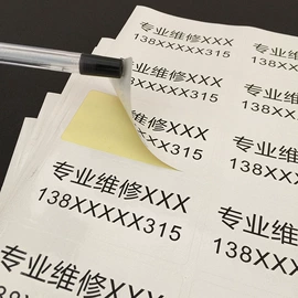 不干胶标签;喜糖盒;文具贴纸