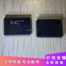 IP178D-LF封装QFP-128光纤收发以太网控制芯片IC网卡