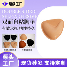 跨境热销三角形双面自粘胸垫加厚聚拢 胸贴小胸显大内衣胸垫插片
