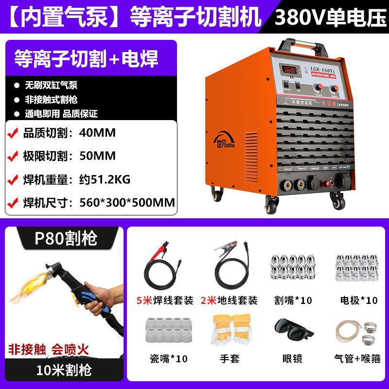 내장형 올인원 절단기: 핫 세일 3595대 - 160절단 이중 목적 [최대 50mm] 10m 절단 건