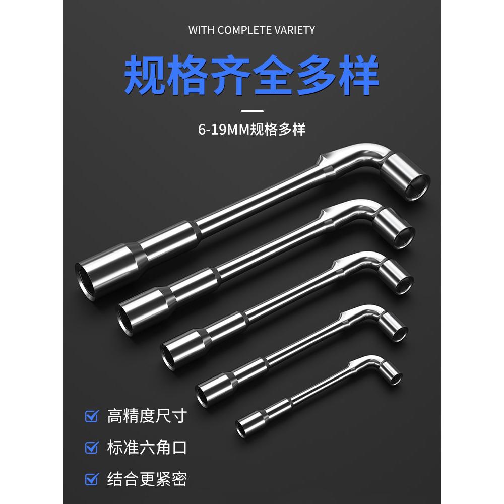 Herramientas de llave de manguito de tubería L-tipo de codo de doble cabeza 7 llave de reparación de automóviles hexagonal 14 17mm