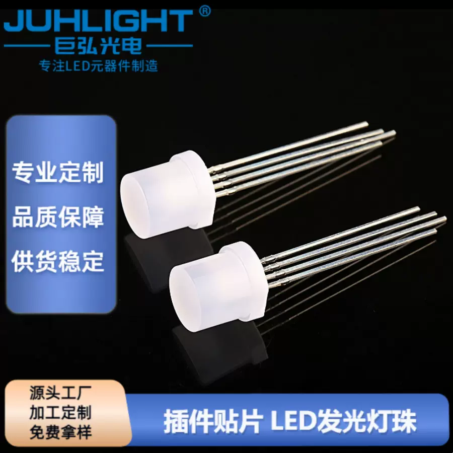 批发F8/8mm平头RGB三色灯珠全彩直插LED发光二极管直插式节能灯珠