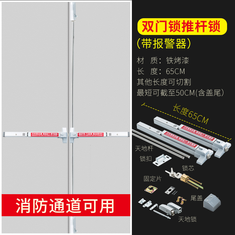 65CM 더블 도어 2 측면 경보