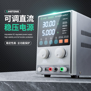 3005D adjustable DC regulated power supply with variable voltage linear power supply four-digit digital display mobile phone maintenance power supply meter