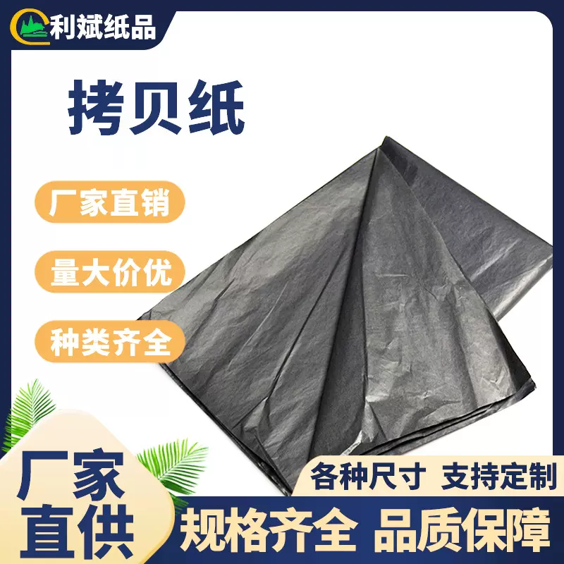 隔层纸白色拷贝卷筒纸24g雪梨纸薄页纸防潮纸服装饰品鞋类包装纸