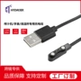 榨汁2pin手表磁吸手机线