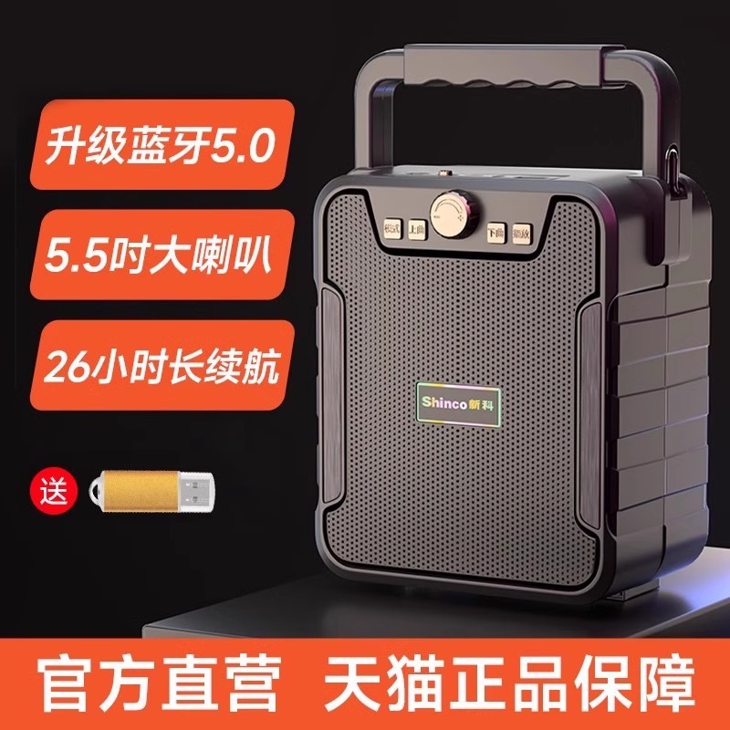 新科广场舞蓝牙音响家用k歌户外小音箱大音量重低音炮带无线话筒|undefined