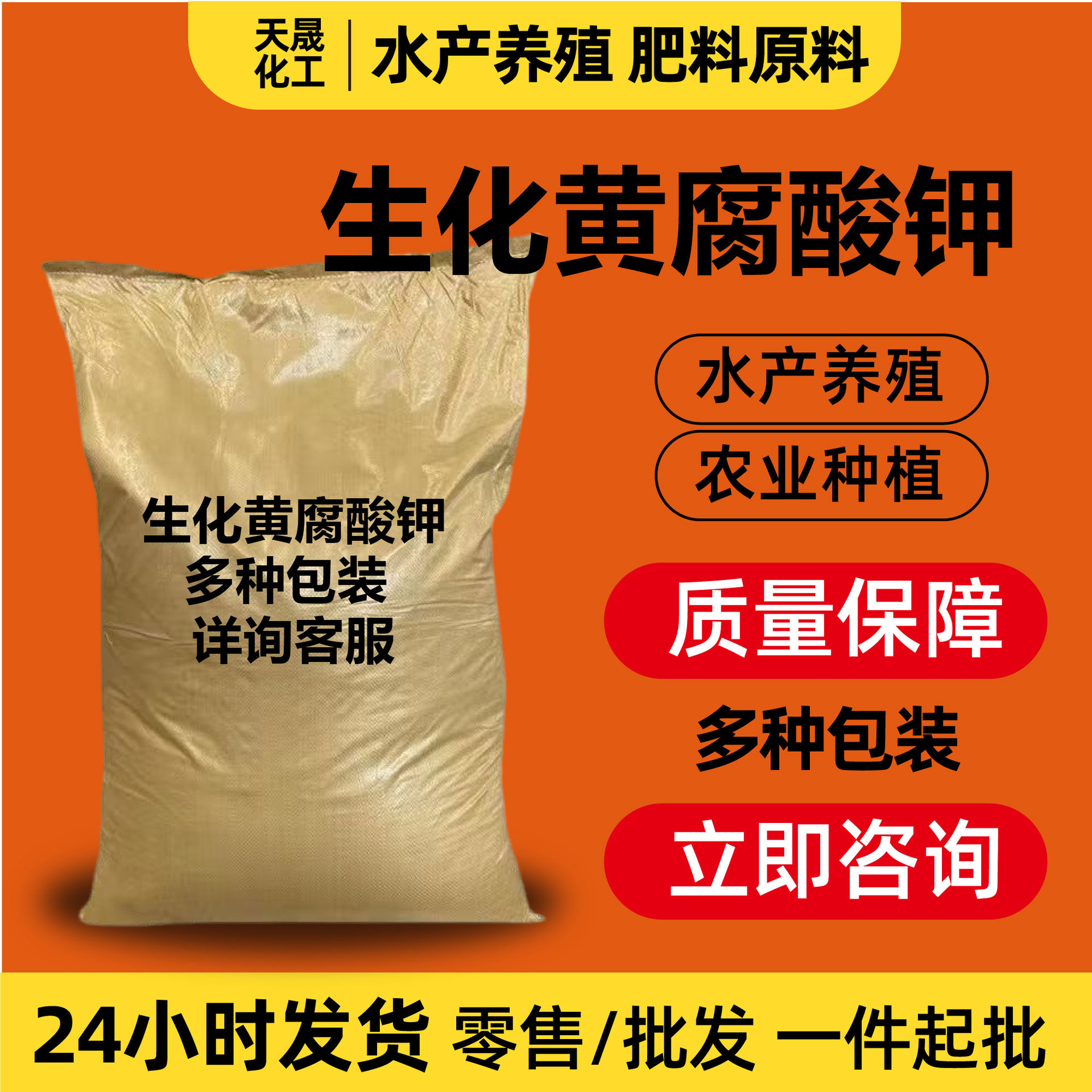 生化黄腐酸钾糖蜜粉生物有机肥农业级水产养殖肥料生化黄腐酸钾