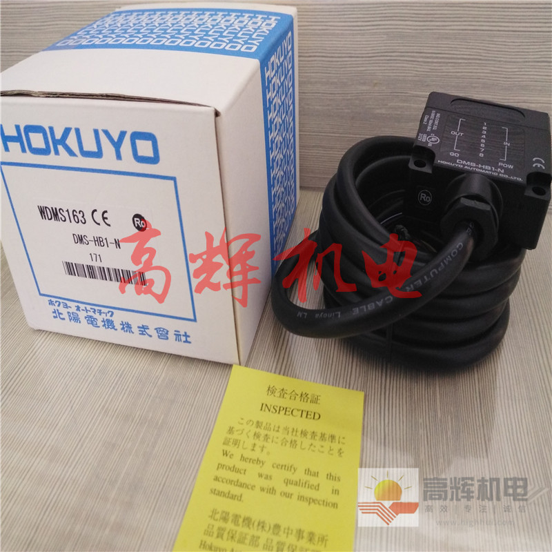 DMS-HB1-V(a)光电传感器日本北阳HOKUYO