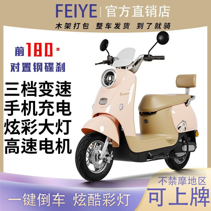 Electric Motorcycle Q3 for Cross-Border Trade, Adult Electric Motorcycle with Ultra-Long Battery Life, Suitable for Men and Women Commuting, High-Speed Electric Vehicle That Can Be Registered, Two-Wheeled Electric Vehicle Electric Motorcycle Q3 for Cross-Border Trade, Adult Electric Motorcycle with Ultra-Long Battery Life, Suitable for Men and Women Commuting, High-Speed Electric Vehicle That Can Be Registered, Two-Wheeled Electric Vehicle