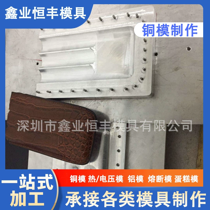 Алюминиевый материал верхняя и нижняя трехмерная форма Пекин резные алюминиевые формы с ЧПУ производитель кожа алюминиевый материал форма