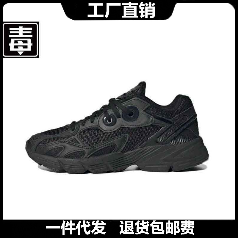 Autumn and Winter New Adidas Astir Dad Shoes Retro Men's and Women's Running Shoes Mesh Breathable Couple Casual Low-Top Shoes