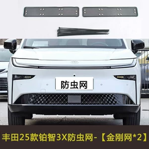 Toyota Platinum 4X 3X həşərat əleyhinə tor, avtomobil altı toru, pambıqçılıq və zibil filtri toru