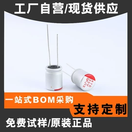 铝电解电容器;电阻器;陶瓷电容器