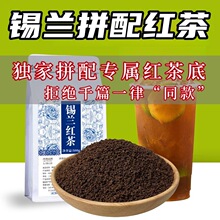 锡兰红茶拼配斯里兰卡CTC港式红碎茶粉商用茶叶柠檬茶奶茶店专用