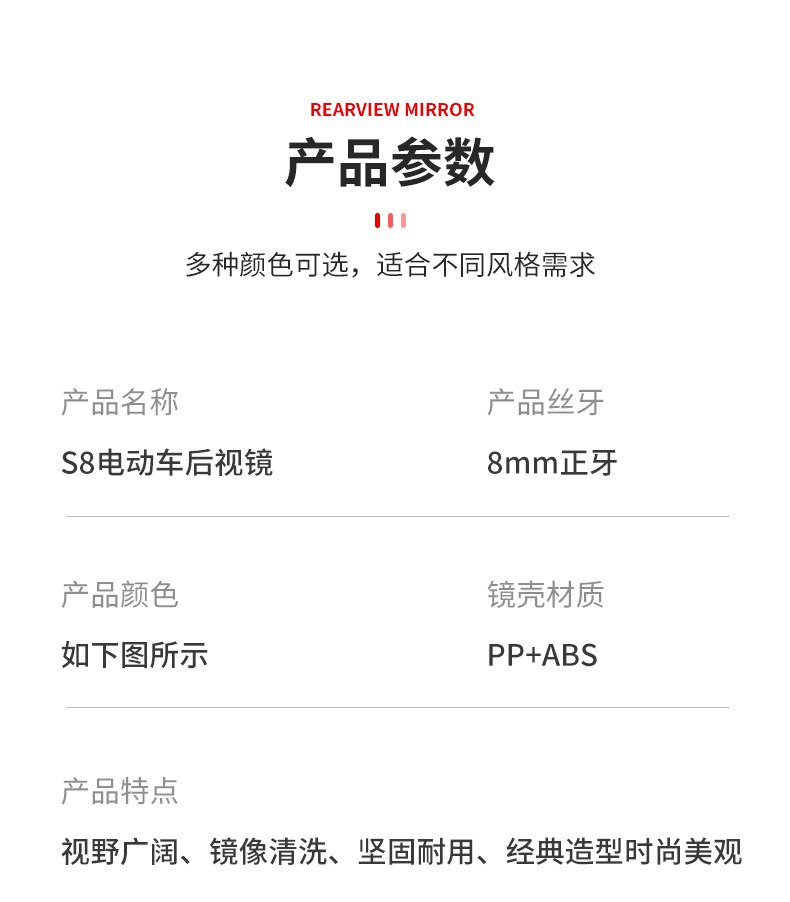 Modified S8 Model Motorcycle Rearview Mirror, Electric Vehicle Modified Handlebar Rearview Mirror, High-Definition Reversing Mirror, Reflector