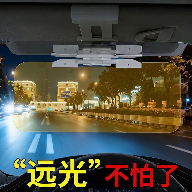 Cross-Border Car Anti-High Beam Sun Visor Mirror Anti-Glare Mirror Driver Goggles Day and Night Button Sun Visor